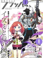 手绘漫画跨页分镜设计