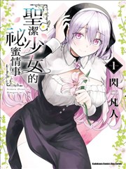 手绘漫画里程榜第六名封面